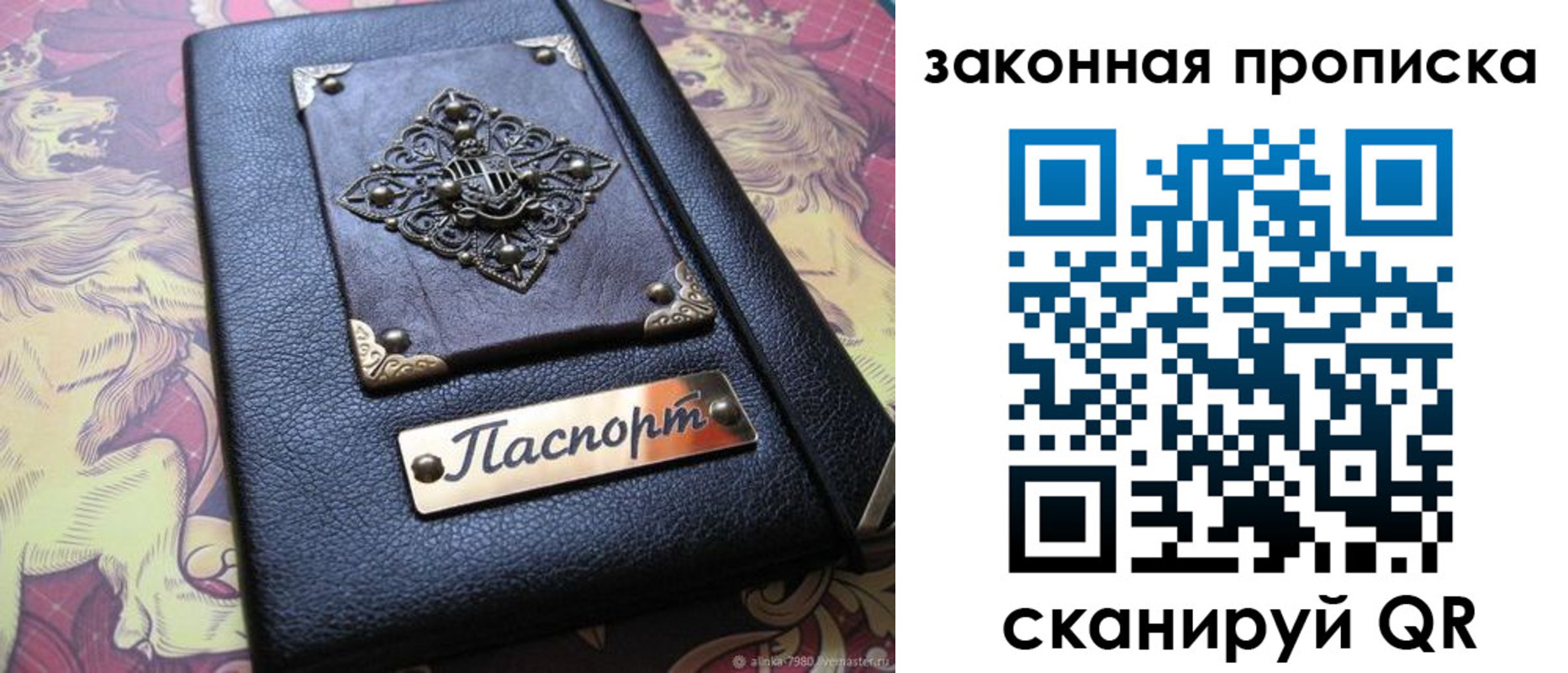 временная регистрация для школы в Лагани
