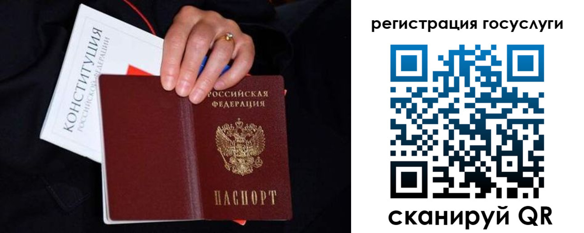 прописка для кредита в Лагани