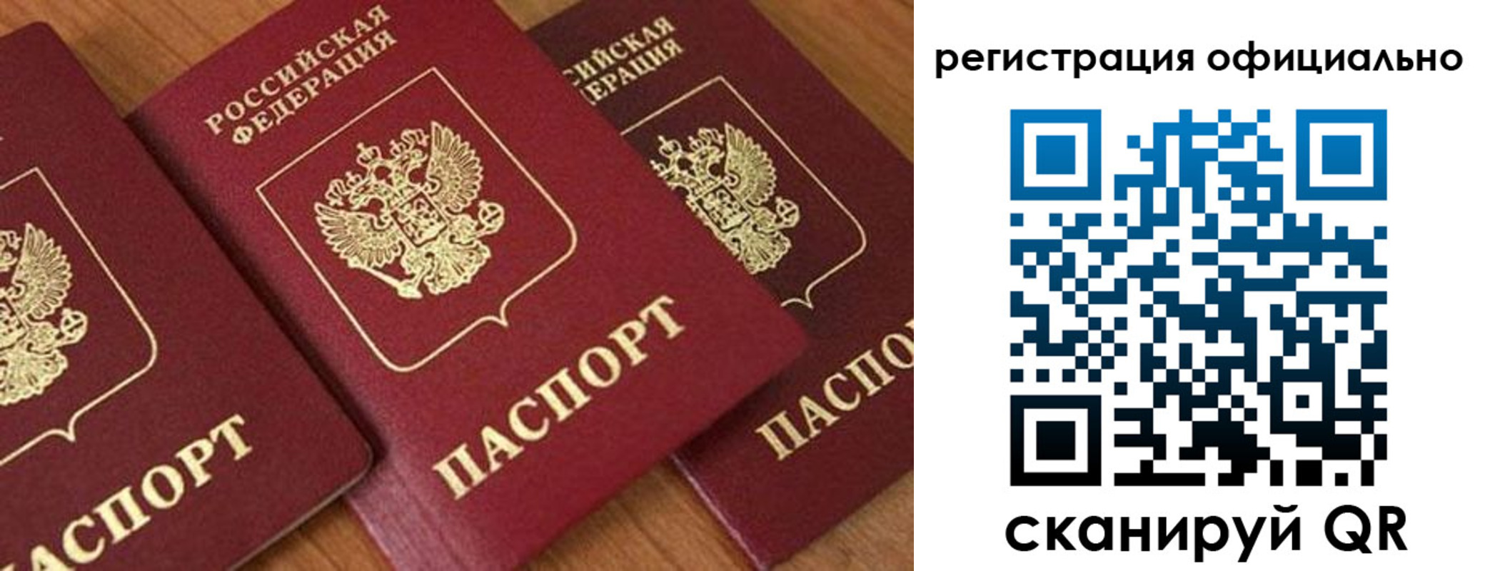 временная регистрация госуслуги в Лагани