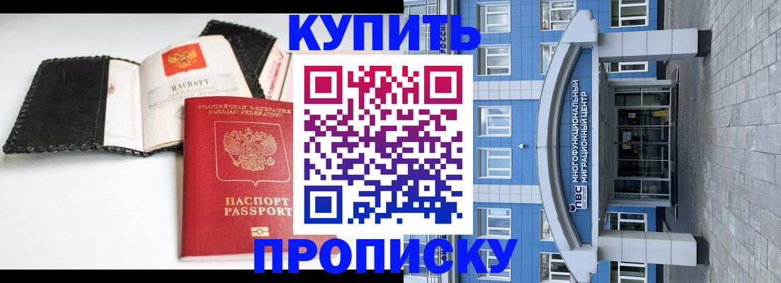 прописка гарантия в Лагани