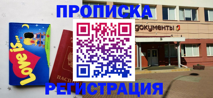 прописка гарантия в Лагани