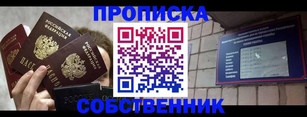 прописка регистрация в Лагани