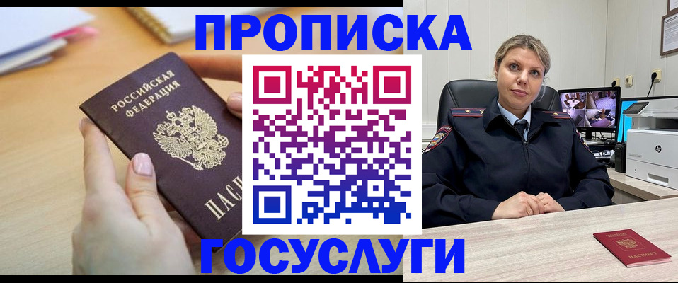 временная регистрация в Лагани