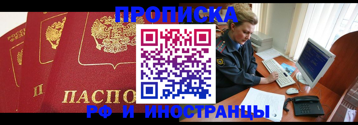 прописка для кредита в Лагани