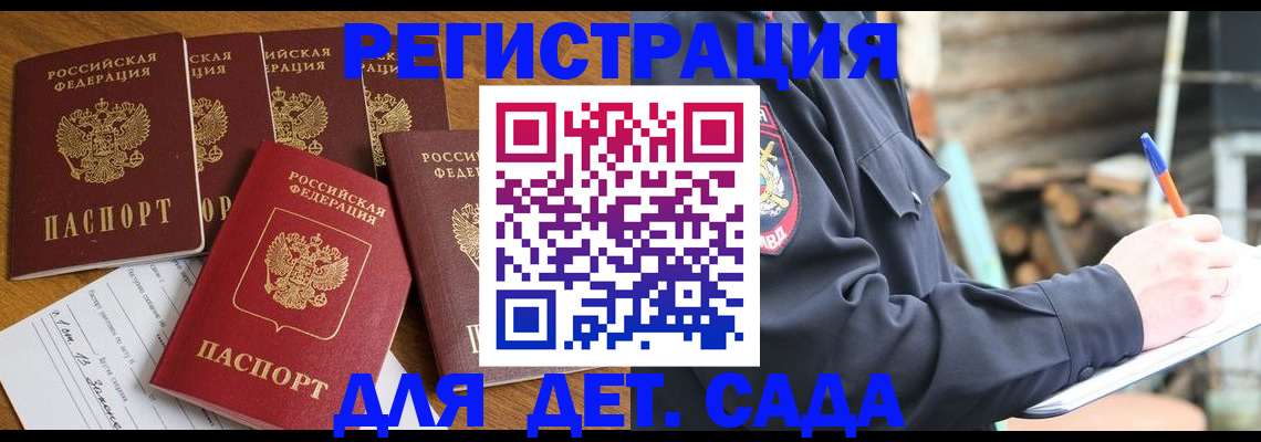 временная прописка в Лагани